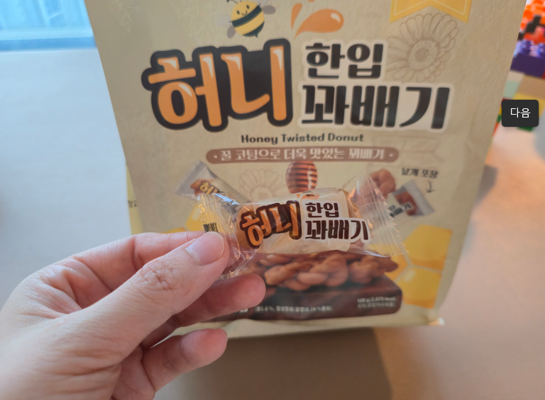 달콤한 꿀향이 가득한 허니 한입 꽈배기, 한봉지 안에 낱개로 포장되어 있어 위생적이고 휴대하기 편한 한입크기의 꽈배기 모양의 과자 