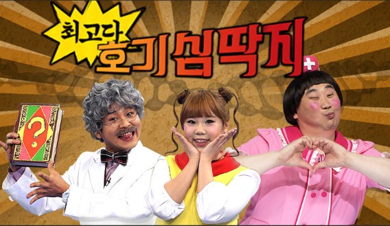 호기심딱지를 소개하는 사진