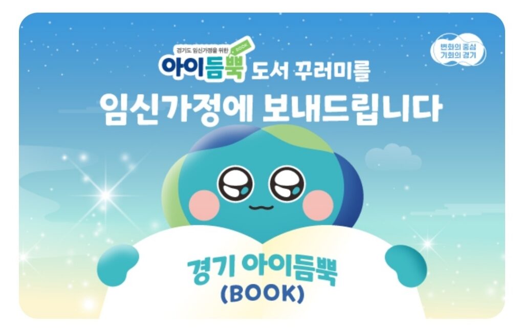 아이듬뿍(book) 포스터