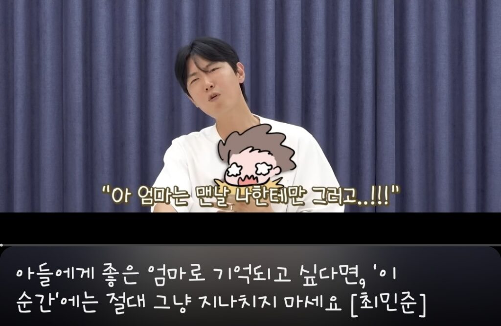 최민준 tv 아들에게 좋은 엄마로 기억되고 싶다면, 첫번째 컷 캡쳐