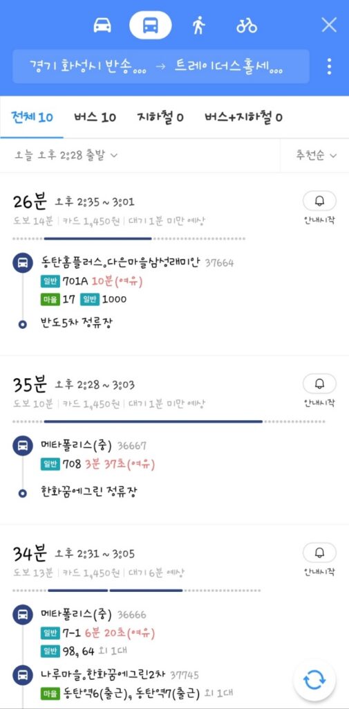 카카오맵 어플에 버스 도착시간이 표시된 사진 